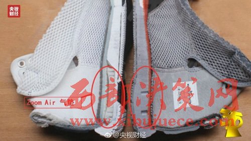 耐克陷入“氣墊門(mén)”。圖片來(lái)源：央視財(cái)經(jīng)微博。