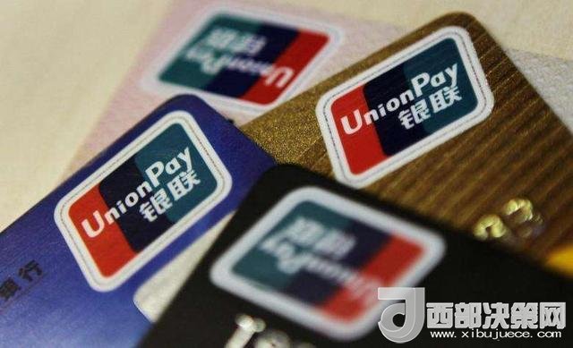1000元內(nèi)銀聯(lián)卡支付免密 我們卡里的錢安全嗎？
