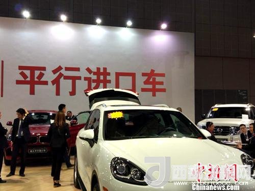 資料圖：車展上展示的平行進口車。<a target='_blank'  data-cke-saved-  >中新網</a>記者 李金磊 攝
