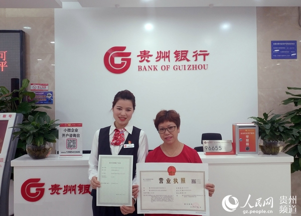 貴州省取消企業(yè)開戶許可后的第一筆企業(yè)開戶業(yè)務(wù)辦理成功。龍章榆 攝