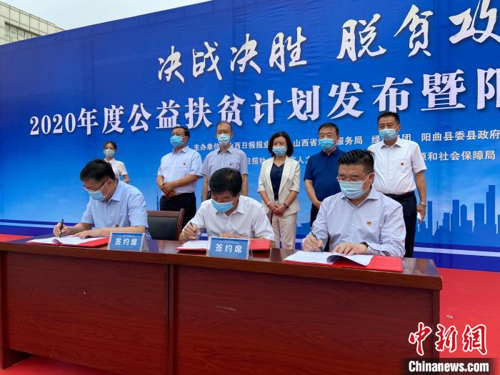 山西日報報業(yè)集團、山西省就業(yè)服務(wù)局、綠地集團以促進貧困地區(qū)勞動力就業(yè)為重要抓手，強強聯(lián)手、共同發(fā)力，共同簽署“百企千崗促就業(yè)”公益扶貧計劃三方戰(zhàn)略合作協(xié)議?！∏愊?攝