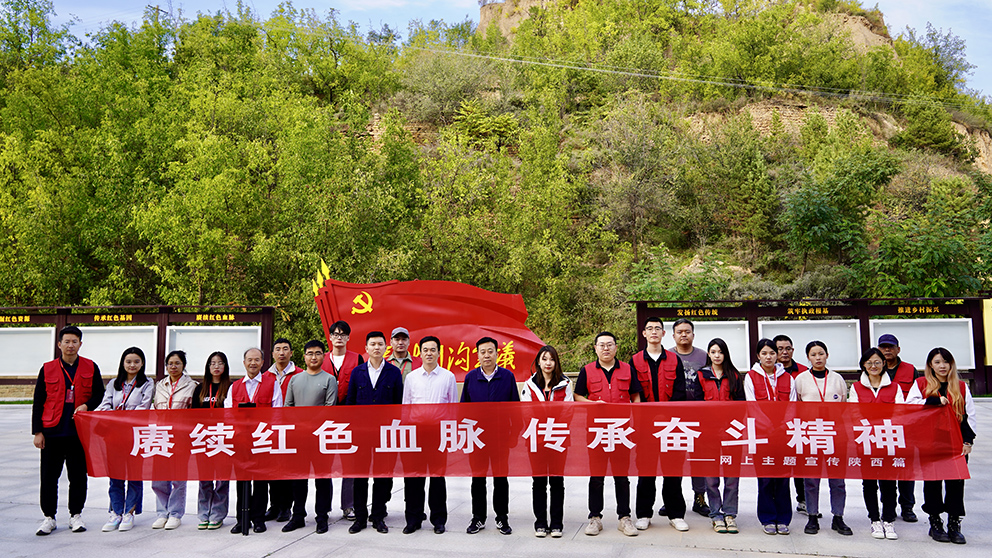 （轉(zhuǎn)載）走進棗林則溝 重溫歷史性轉(zhuǎn)折會議